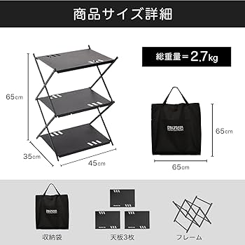 Amazon.co.jp: ENIGMATA(エニグマタ) 3段フィールドラック